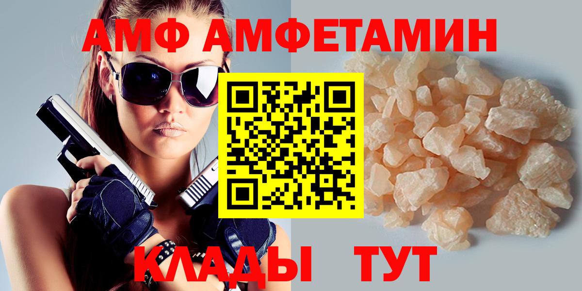 АМФ 97% Зима