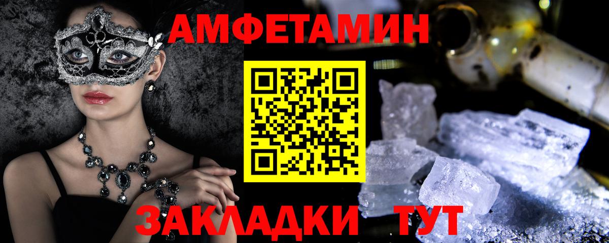 АМФ 97%  Амфетамин  Зима  Вход с VPN 