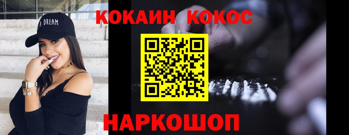 Кокаин FishScale Зима