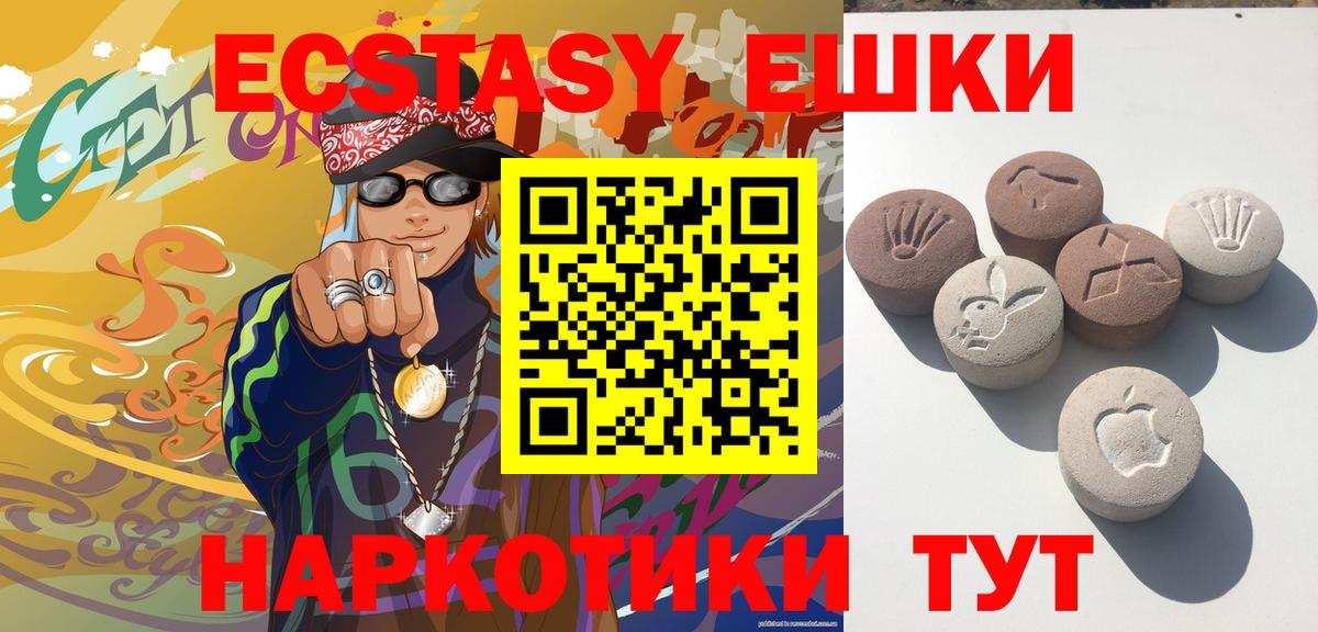 ЭКСТАЗИ  ЭКСТАЗИ Cube  Вход с VPN  Зима  Ecstasy 280мг 