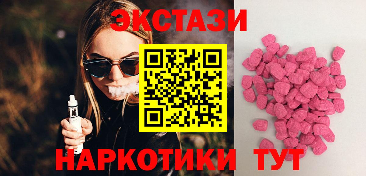 Экстази VHQ Зима