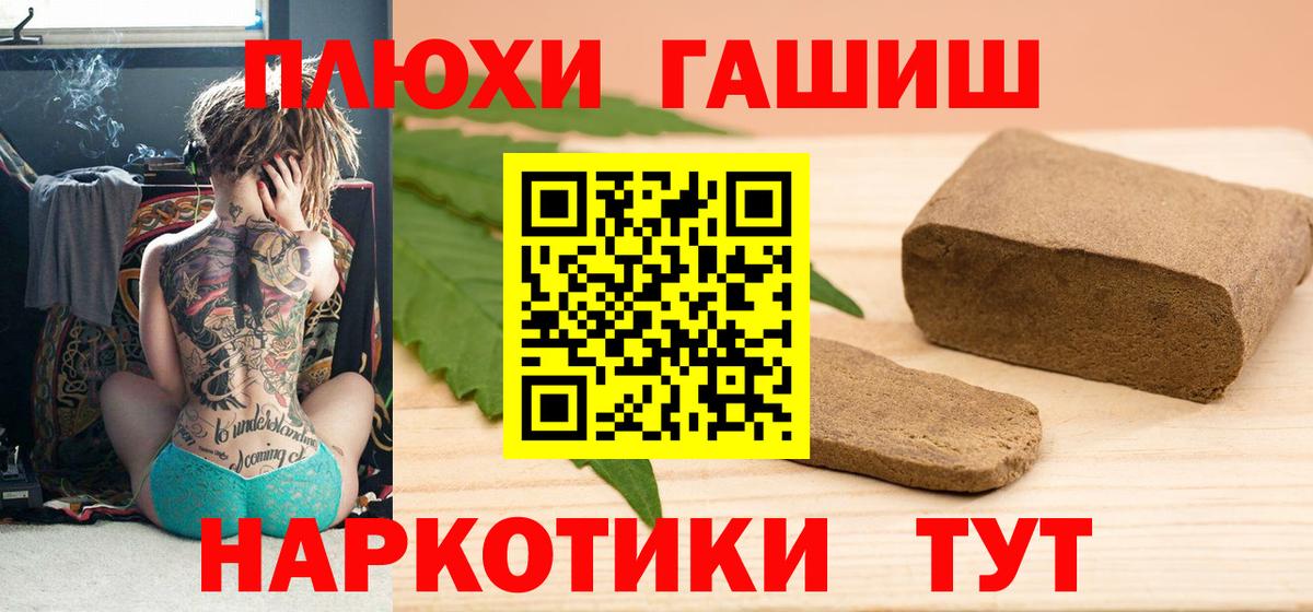ГАШ hashish Зима
