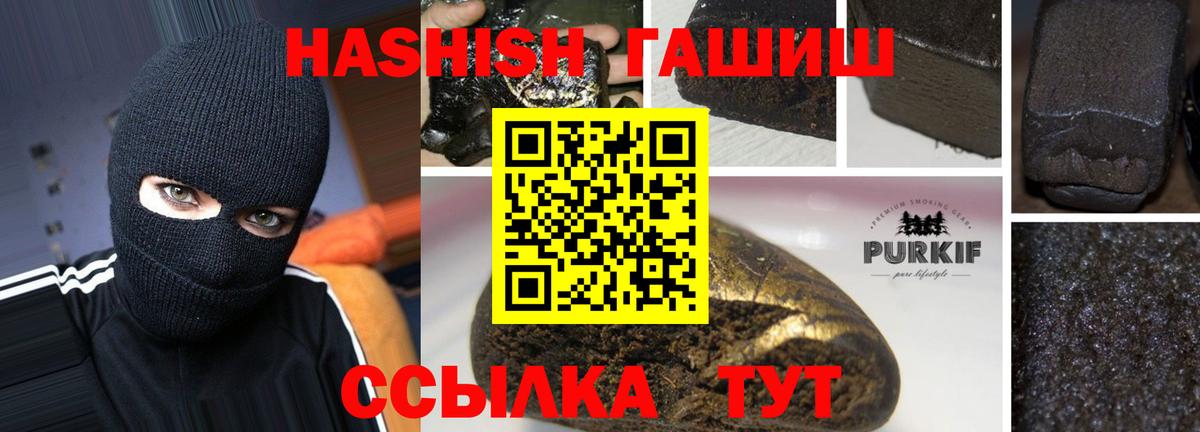 Гашиш 40% ТГК  Гашиш Cannabis  Зима  Вход с VPN 