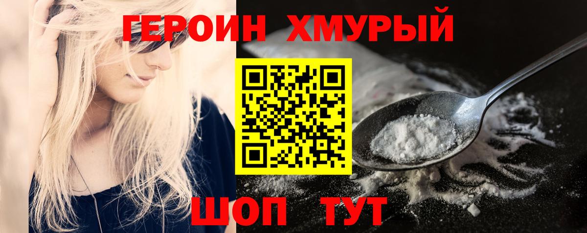 Зима  Героин VHQ  ГЕРОИН  Вход с VPN 