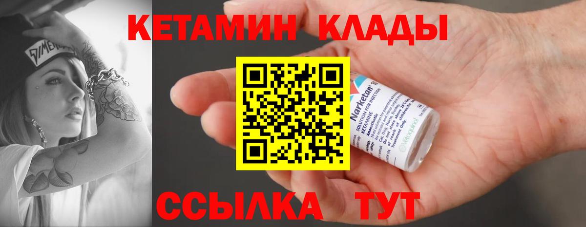 mega онион  КЕТАМИН VHQ  Вход с VPN  КЕТАМИН VHQ  Зима 