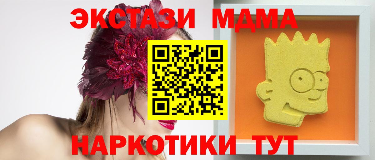 Зима  МДМА молли  MDMA Molly  Вход с VPN 