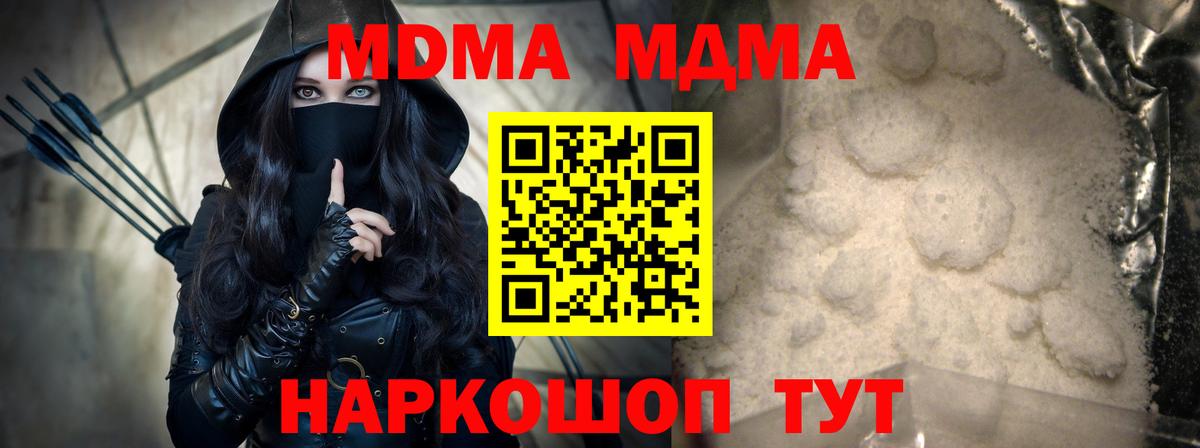 MDMA VHQ Зима