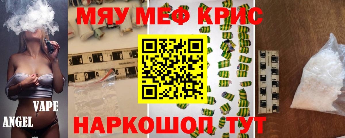 Зима  Мефедрон  Вход с VPN  МЯУ-МЯУ VHQ  МЯУ-МЯУ VHQ 