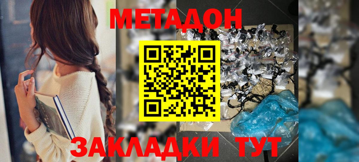 МЕТАДОН белоснежный  Вход с VPN  МЕТАДОН белоснежный  Зима 