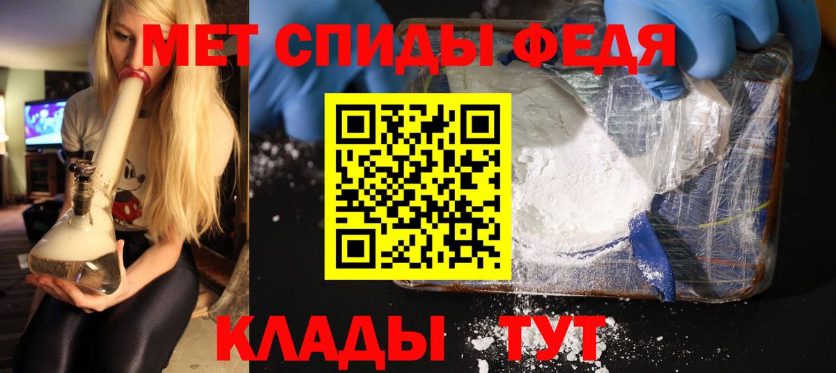 Метамфетамин Декстрометамфетамин 99.9%  Вход с VPN  Зима 