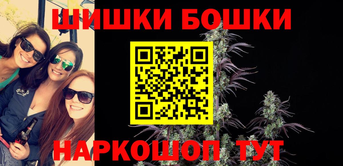 Марихуана планчик  МАРИХУАНА AK-47  Вход с VPN  Бошки Шишки Amnesia  Зима 